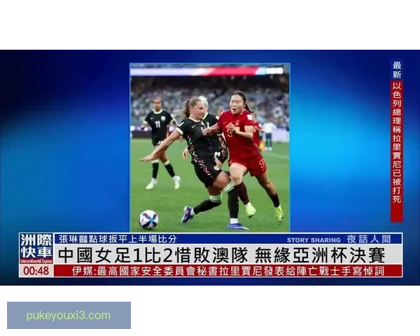 以诺士郡女足不敌利菲尔德竞技女足 以2比4惜败展现顽强拼搏精神